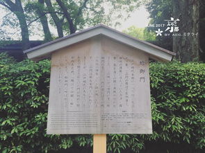 土御门,土御门胡桃