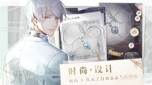 《光与夜之恋》第七章光结局和夜结局是什么?