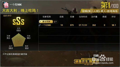 吃鸡游戏有哪些，吃鸡游戏有哪些手游