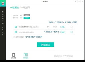 兔兔助手收费了还有其他免费的吗