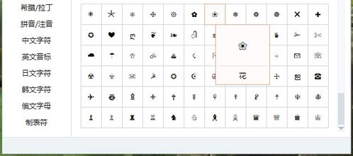 特殊符号名称，特殊符号名称大全复制
