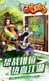 鹿鼎记h5，鹿鼎记h5下载