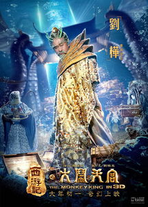 《西游记之大闹天宫》免费在线观看完整版高清,求百度网盘资源