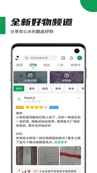 酷安应用商店，酷安应用商店不见了