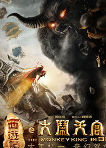 大闹天宫，大闹天宫动画