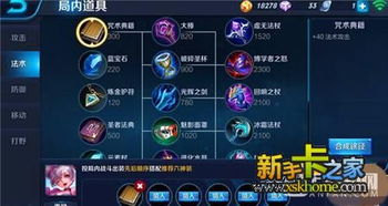 小乔的出装顺序是什么?小乔需要出辉月吗?