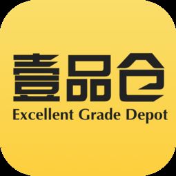 壹品仓，壹品仓app下载