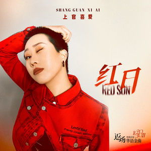 2020年有哪些好听的新歌?