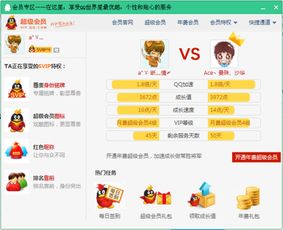 超级qq会员，超级qq会员充值q币多少折?