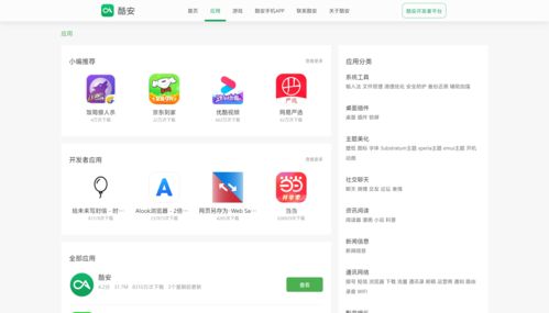 酷安应用市场怎么没了?