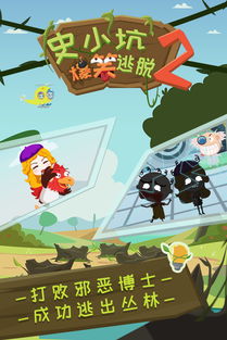越坑越好玩的游戏