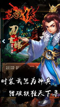 武侠手游，武侠手游排行榜前十名