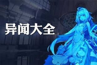 龙族幻想金色异闻攻略 八音盒物语触发条件一览