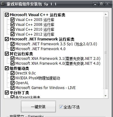 steam的游戏环境包还能重新安装么
