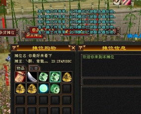 天龙八部交易，天龙八部交易平台