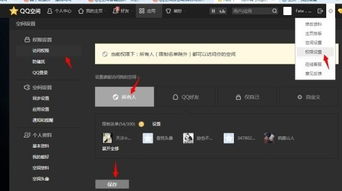 空间密码,修改隐私空间密码