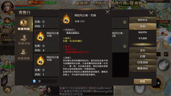 魔域在哪里打阿拉玛之魂爆率高