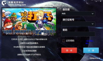 游聚平台如何下载psp游戏