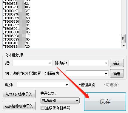 极兔快递的单号是什么开头?
