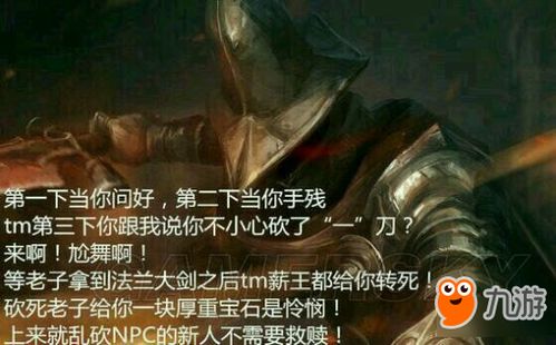 黑魂3怎么跳，黑魂3怎么跳跃手柄