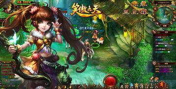 《笑傲九天》txt下载在线阅读全文,求百度网盘云资源