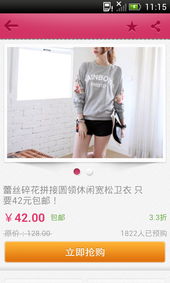 一个男生说:你又去逛街啦什么意思