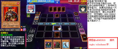 游戏王的正式比赛规则