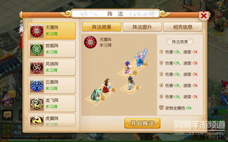 梦幻西游阵法，梦幻西游阵法效果