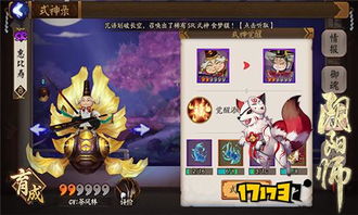阴阳师手游攻略，阴阳师手游攻略平民