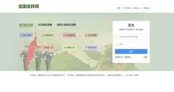 全国征兵网官网登录入口:https://www.gfbzb.gov.cn/