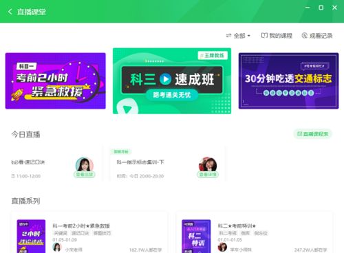 元贝驾考电脑版，元贝驾考电脑版和手机版一样吗
