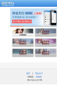 寻宝天行完美世界，寻宝天行完美世界交易平台