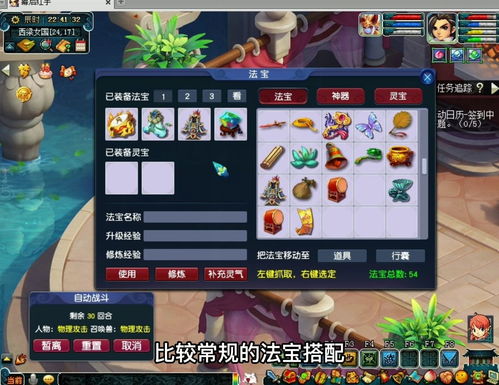 梦幻西游五开五门最佳配置