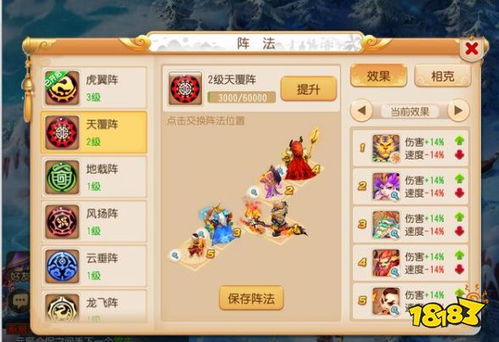 梦幻西游阵法在哪买
