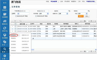 货物查询，航空货物查询