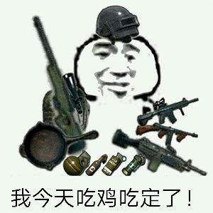 叼吃鸡空