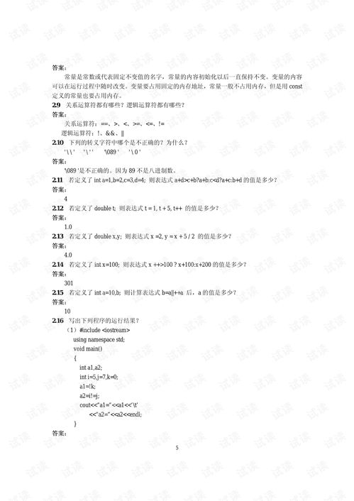 大学教材课后答案哪里找