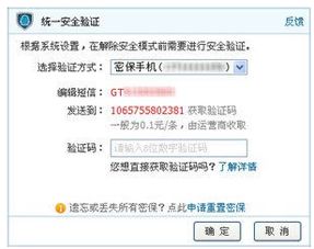 手机显示安全模式了怎么解开