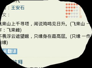 古诗不畏浮云遮望眼的下一句是什么