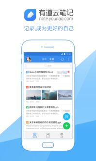 有道云笔记电脑版，有道云笔记电脑版怎么退出账号