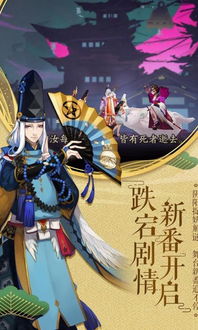 阴阳师网易版，阴阳师网易版官方下载