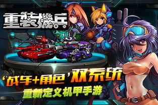 重装机兵1，重装机兵1隐藏物品图