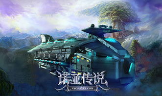什么是诺亚方舟?