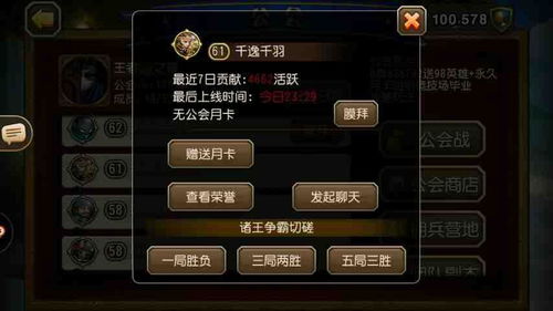 抖音怎么退出公会