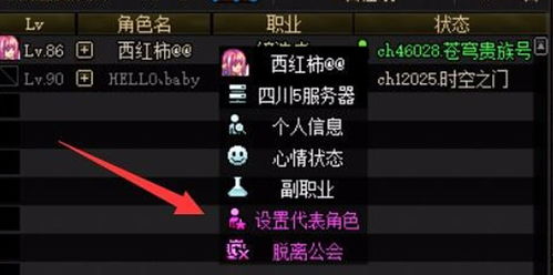 退出公会，退出公会后还能加新的公会