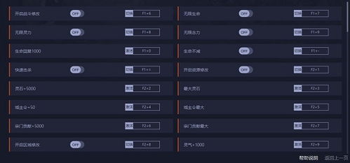 鬼谷八荒ce修改器怎么用?