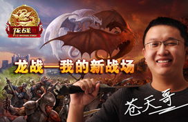 高端职业玩家-苍天哥经典语录