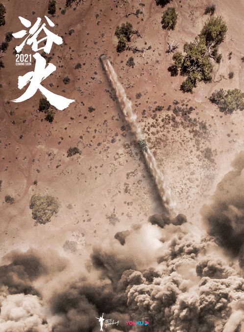 浴火都市，浴火都市天道1983