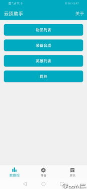 云顶助手，云顶助手哪个好用