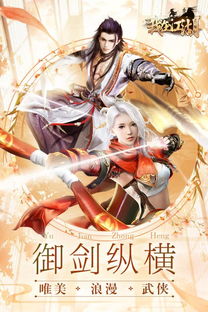 天涯游戏，天涯游子君莫问下一句